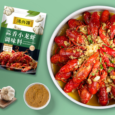 麻辣龍蝦香飄四溢，鴻興源調味料成烹飪神器